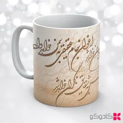 ماگ عید نوروز کد 17005