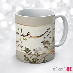 ماگ عید نوروز کد 17006