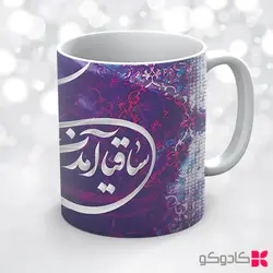 ماگ عید نوروز کد 17007