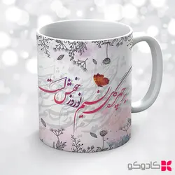 ماگ عید نوروز کد 17004