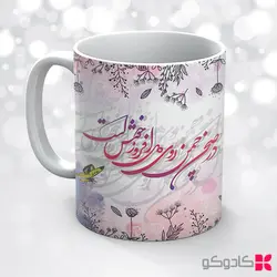 ماگ عید نوروز کد 17004