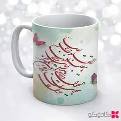 ماگ عید نوروز کد 17003