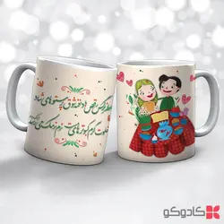 ماگ عید نوروز کد 17002
