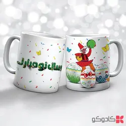 ماگ عید نوروز کد 17001