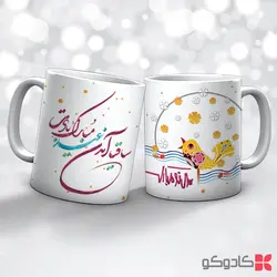 ماگ عید نوروز کد 17000