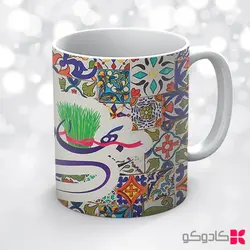 ماگ عید نوروز کد 17011