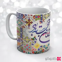 ماگ عید نوروز کد 17011