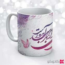 ماگ عید نوروز کد 17009