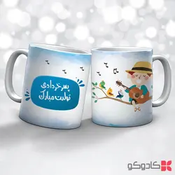 ماگ تولد خرداد کد 3008