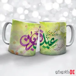 ماگ عید سعید قربان کد 19001