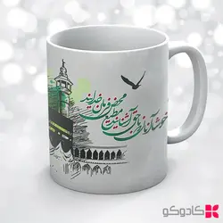 ماگ عید سعید قربان کد 19002