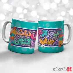 ماگ عید سعید غدیر خم کد 19010