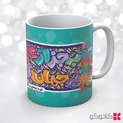 ماگ عید سعید غدیر خم کد 19010
