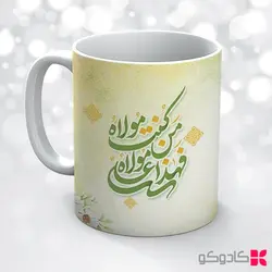 ماگ عید سعید غدیر خم کد 19011