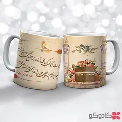ماگ عید سعید قربان کد 19009