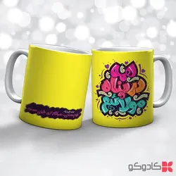 ماگ عید سعید غدیر خم کد 19012