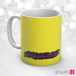ماگ عید سعید غدیر خم کد 19012