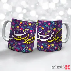 ماگ عید سعید غدیر خم کد 19013