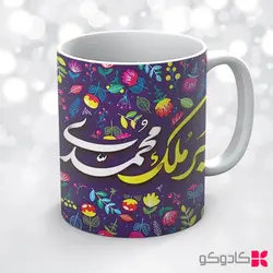 ماگ عید سعید غدیر خم کد 19013