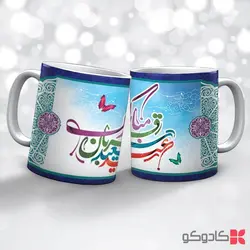 ماگ عید سعید قربان کد 19008