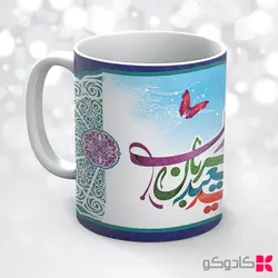 ماگ عید سعید قربان کد 19008