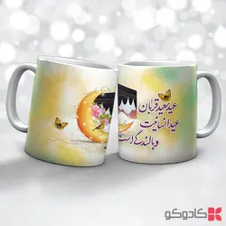 ماگ عید سعید قربان کد 19005
