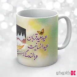 ماگ عید سعید قربان کد 19005