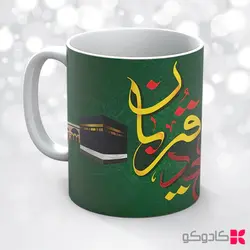 ماگ عید سعید قربان کد 19003