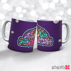 ماگ عید سعید غدیر خم کد 19017