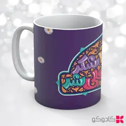 ماگ عید سعید غدیر خم کد 19017
