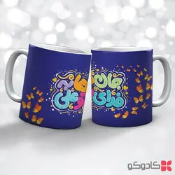 ماگ عید سعید غدیر خم کد 19015