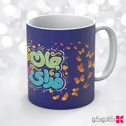 ماگ عید سعید غدیر خم کد 19015