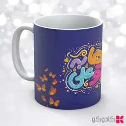 ماگ عید سعید غدیر خم کد 19015