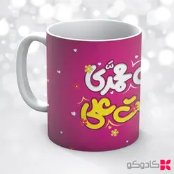 ماگ عید سعید غدیر خم کد 19019