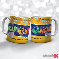 ماگ عید سعید غدیر خم کد 19018