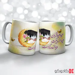 ماگ عید قربان کد 19005 - هدیه با طرح دلخواه شما