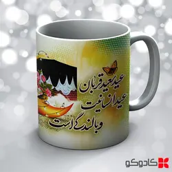 ماگ عید قربان کد 19005 - هدیه با طرح دلخواه شما