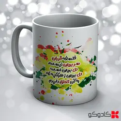 ماگ عید قربان کد19004 - هدیه با طرح دلخواه شما