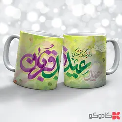 ماگ عید قربان کد 19001 - هدیه با طرح دلخواه شما