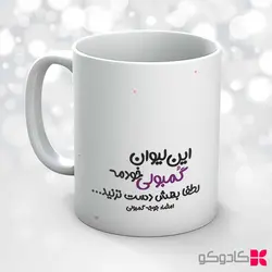 ماگ دهنی کد 36010