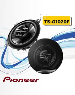 بلندگو پایونیر Pioneer TS-G1020F - فروشگاه لوازم صوتی و تصویری خودرو