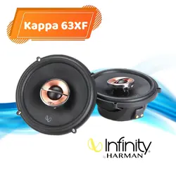 بلندگو گرد اینفینیتی کاپا INFINITY KAPPA 63XF - فروشگاه لوازم صوتی و تصویری خودرو