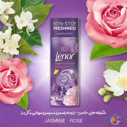 خوشبو کننده لباس و لباسشویی لنور Lenor