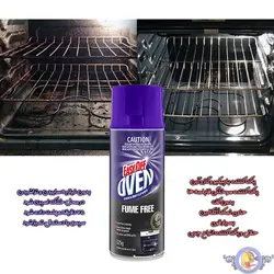 اسپری گاز پاک کن ایزی آف Easy-Off Oven بنفش