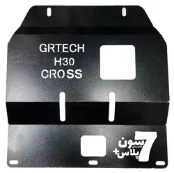 سینی زیر موتور اچ سی کراس دانگ فنگ H30 CROSS