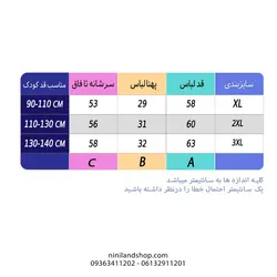 مایو دخترانه مدل دامن دار طرح السا