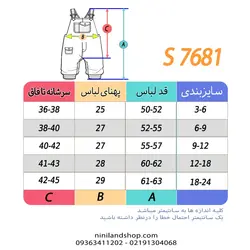 بیلرسوت بچه گانه جین طرح جرثقیل