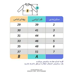تیشرت آستین بلند بچه گانه طرح فیل