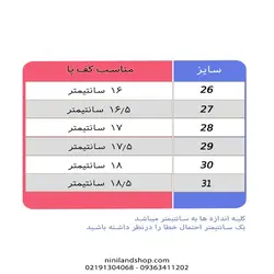 کفش بچه گانه آل استار طرح پلنگی