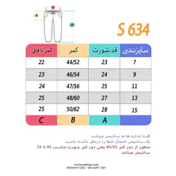 شورت کتان بچه گانه رنگی